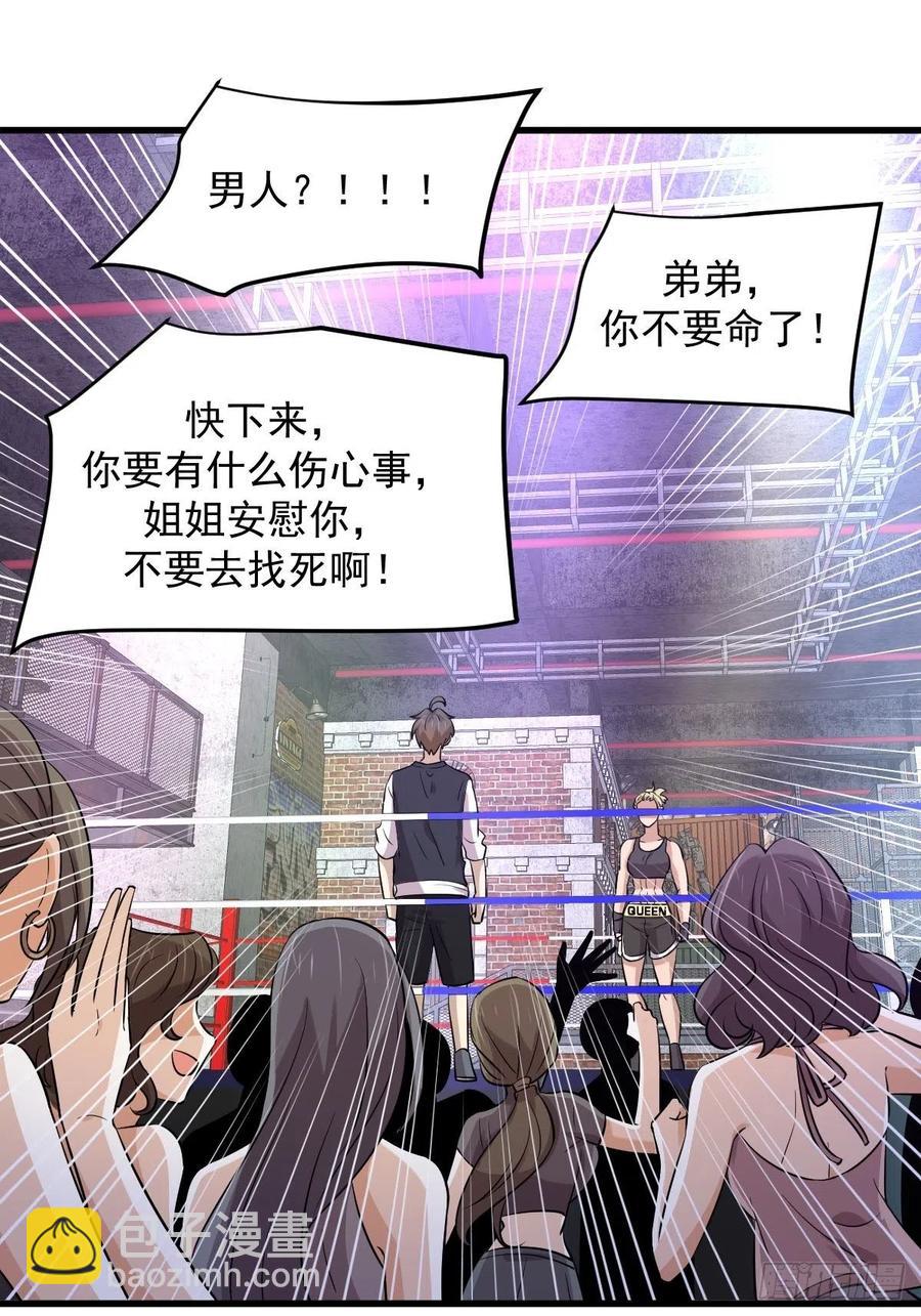 第239话 失踪人口回归43