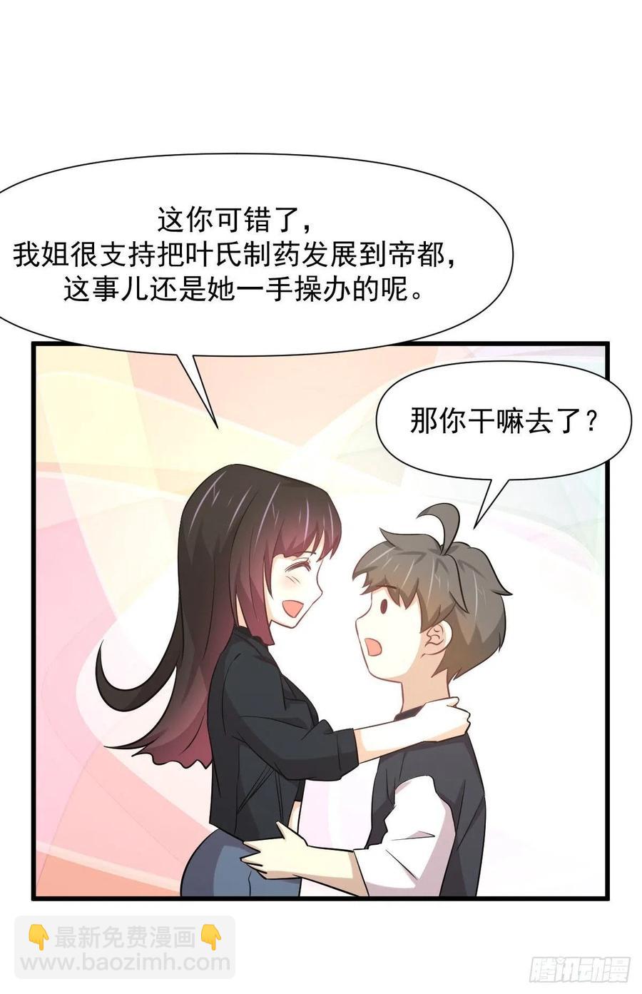 第239话 失踪人口回归8