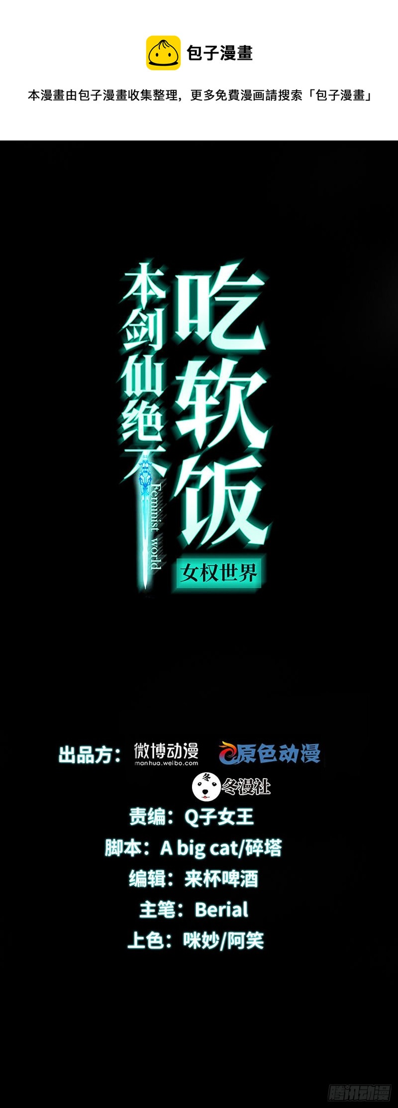 第242话 楚蓝大婚0