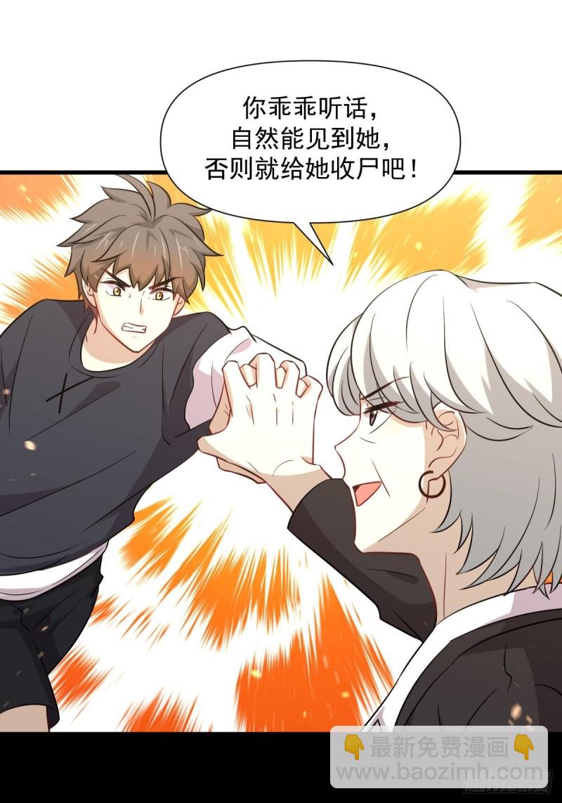 第242话 楚蓝大婚1