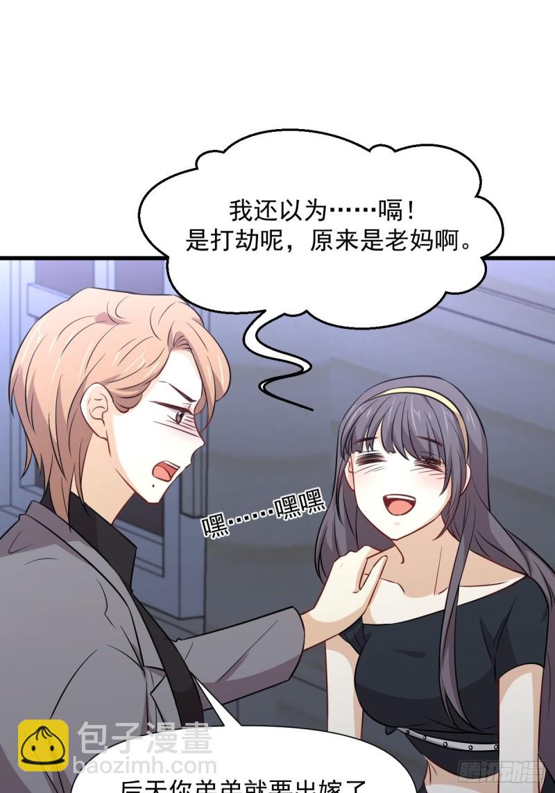 第242话 楚蓝大婚18