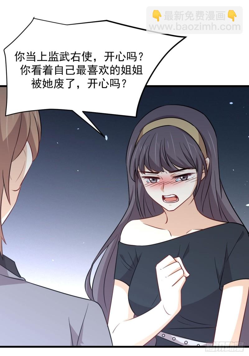 第242话 楚蓝大婚21