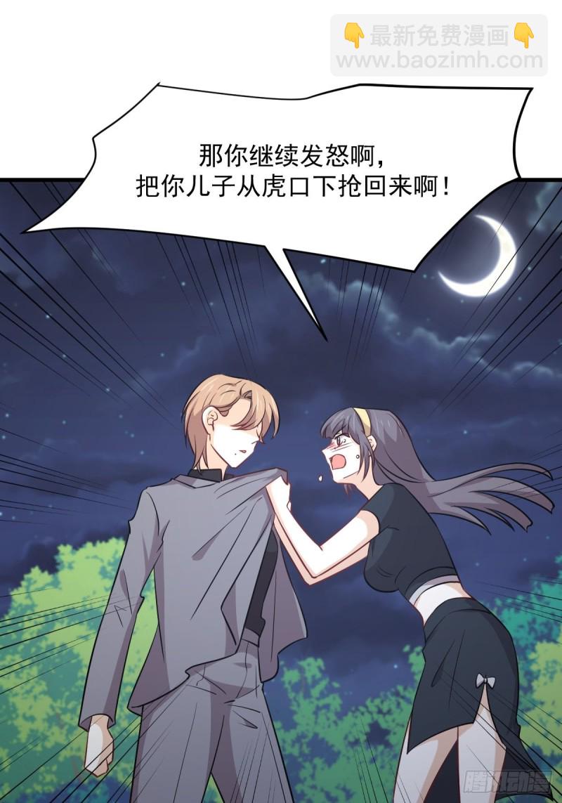 第242话 楚蓝大婚25