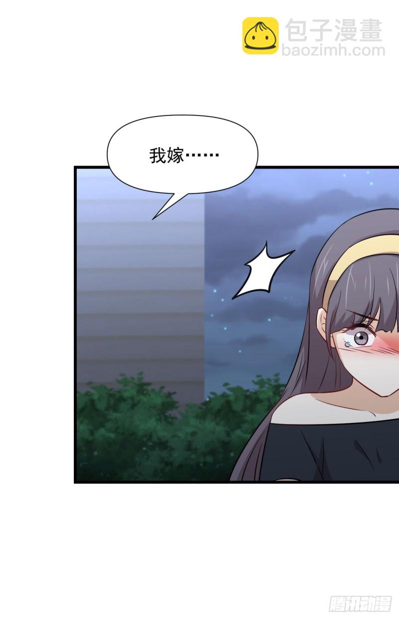 第242话 楚蓝大婚28