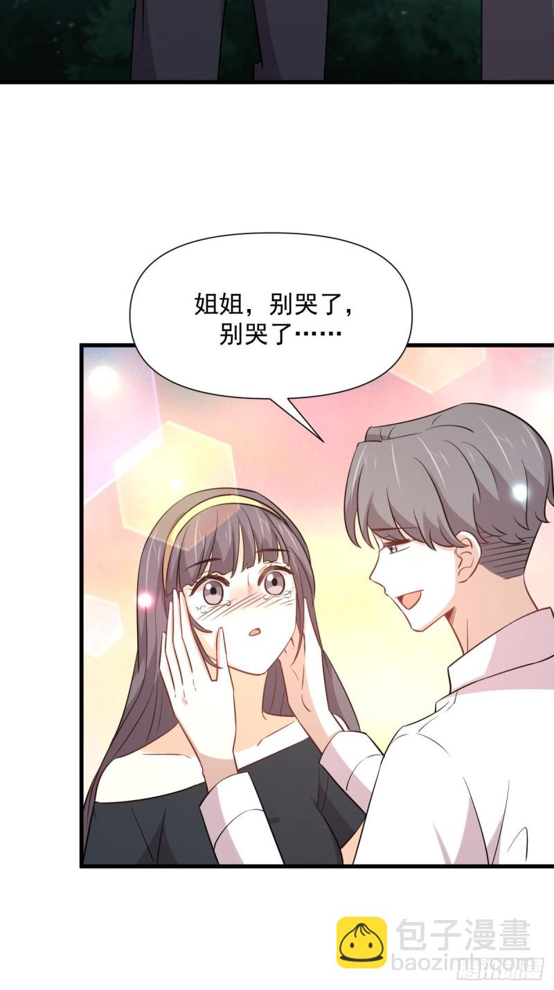 第242话 楚蓝大婚30