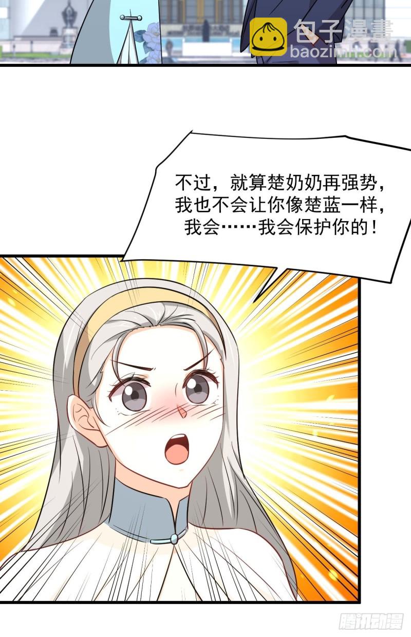 第242话 楚蓝大婚39