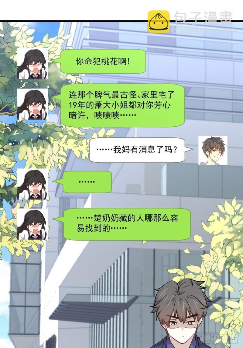 第242话 楚蓝大婚41