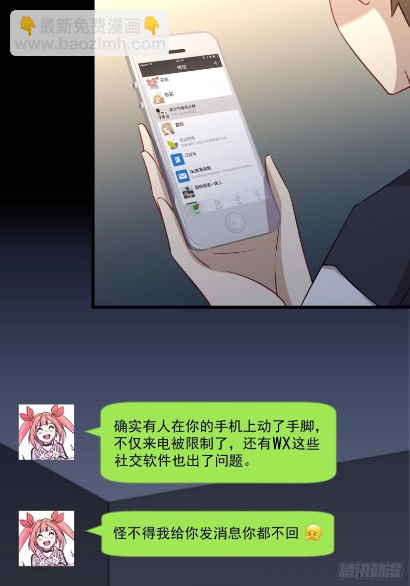 第242话 楚蓝大婚6