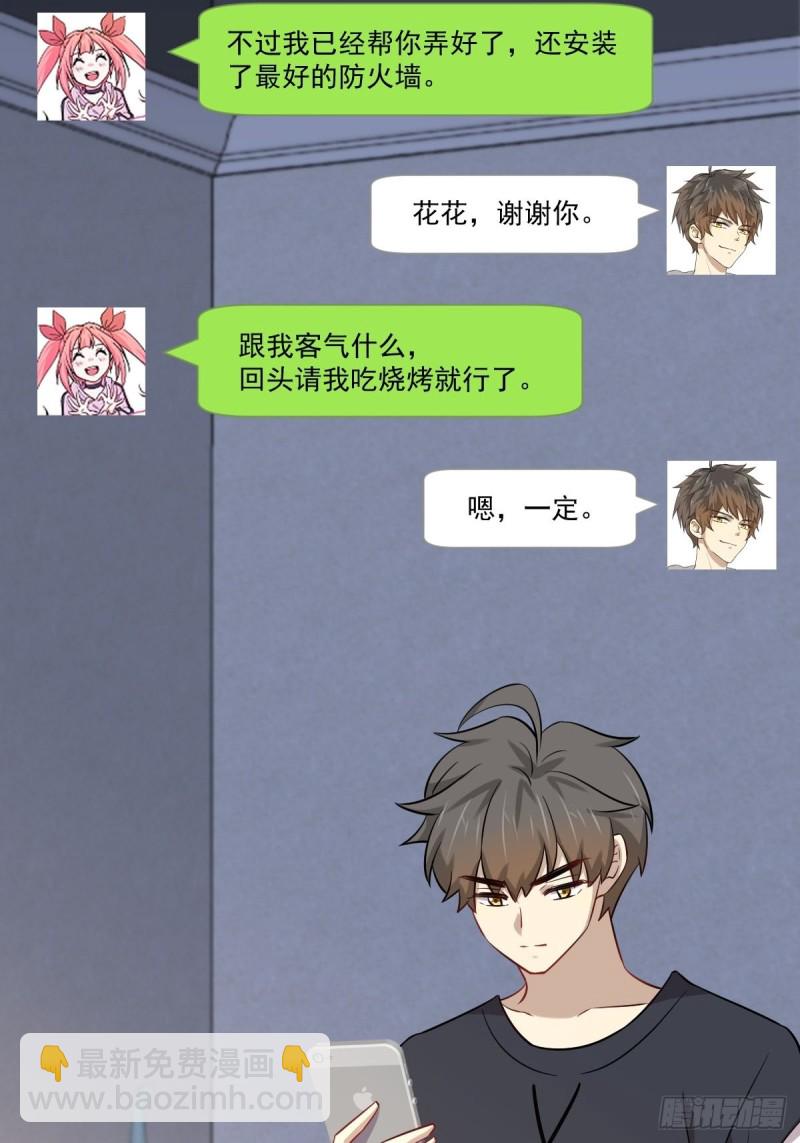 第242话 楚蓝大婚7