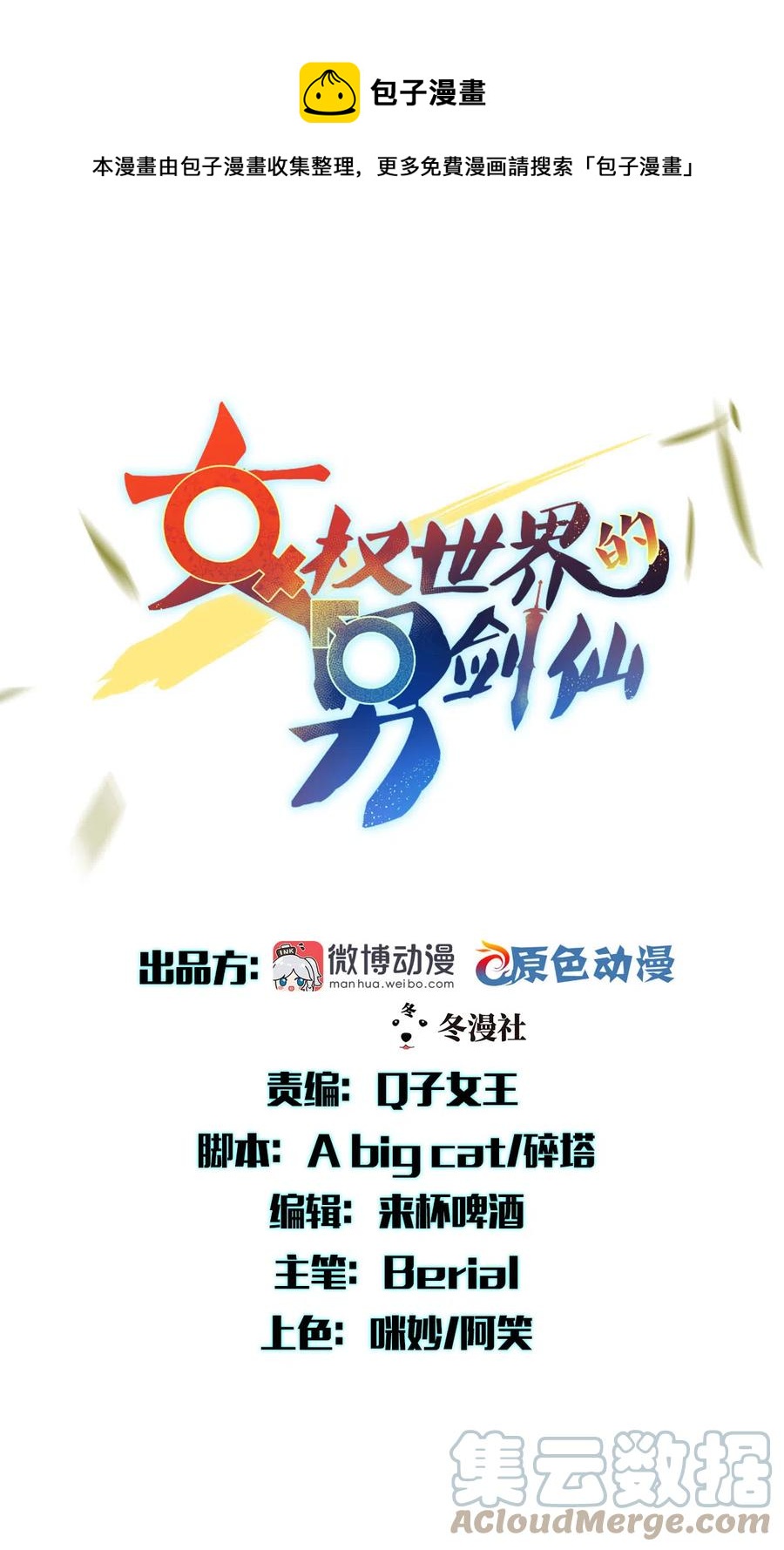 第248话 白家上门0