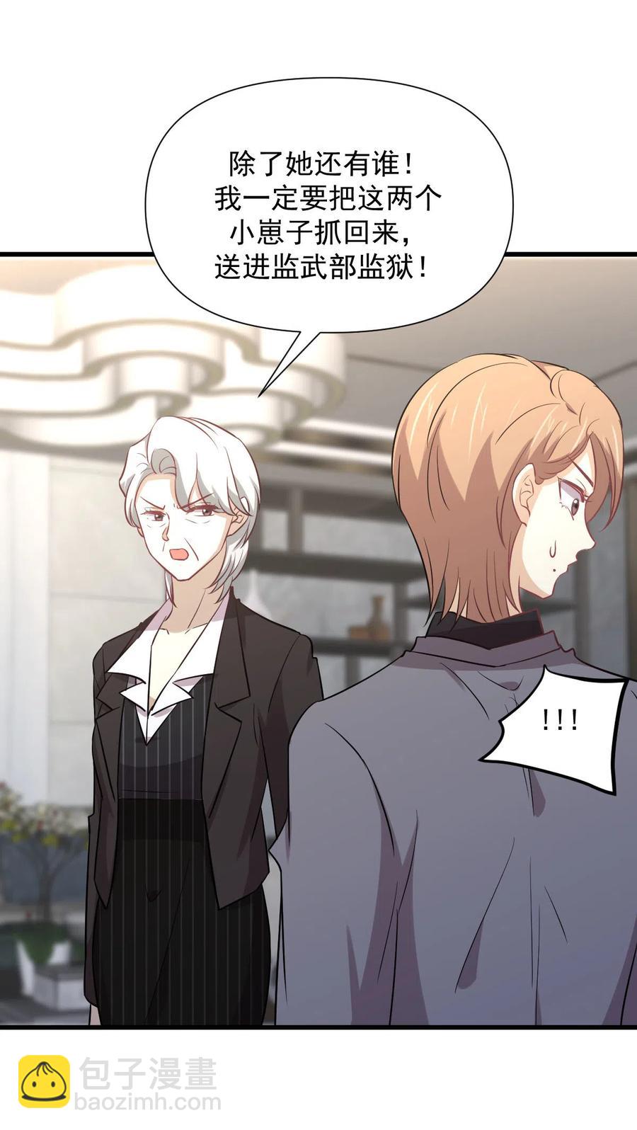 第248话 白家上门11