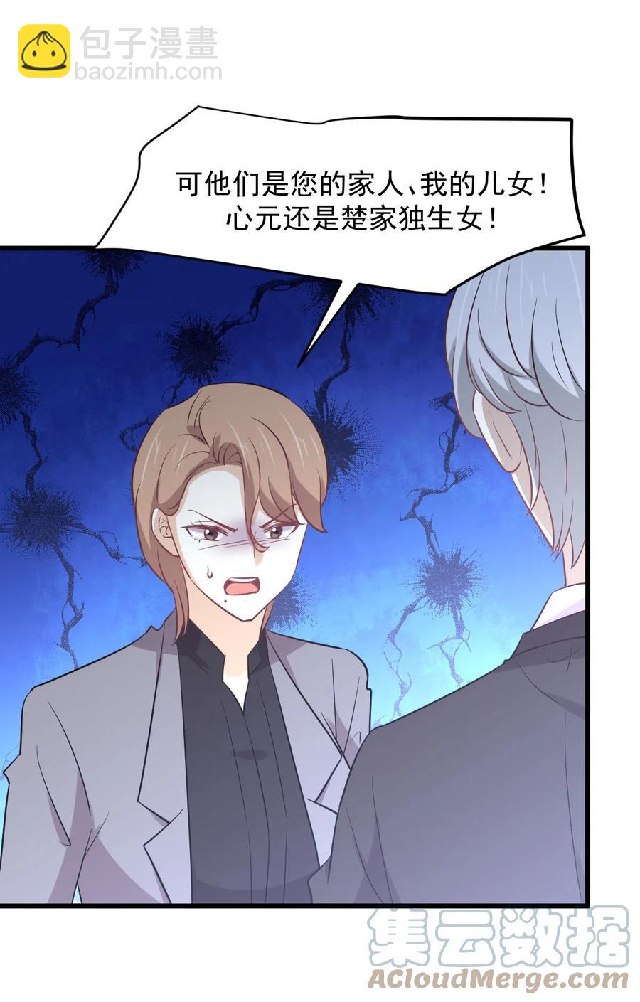 第248话 白家上门12