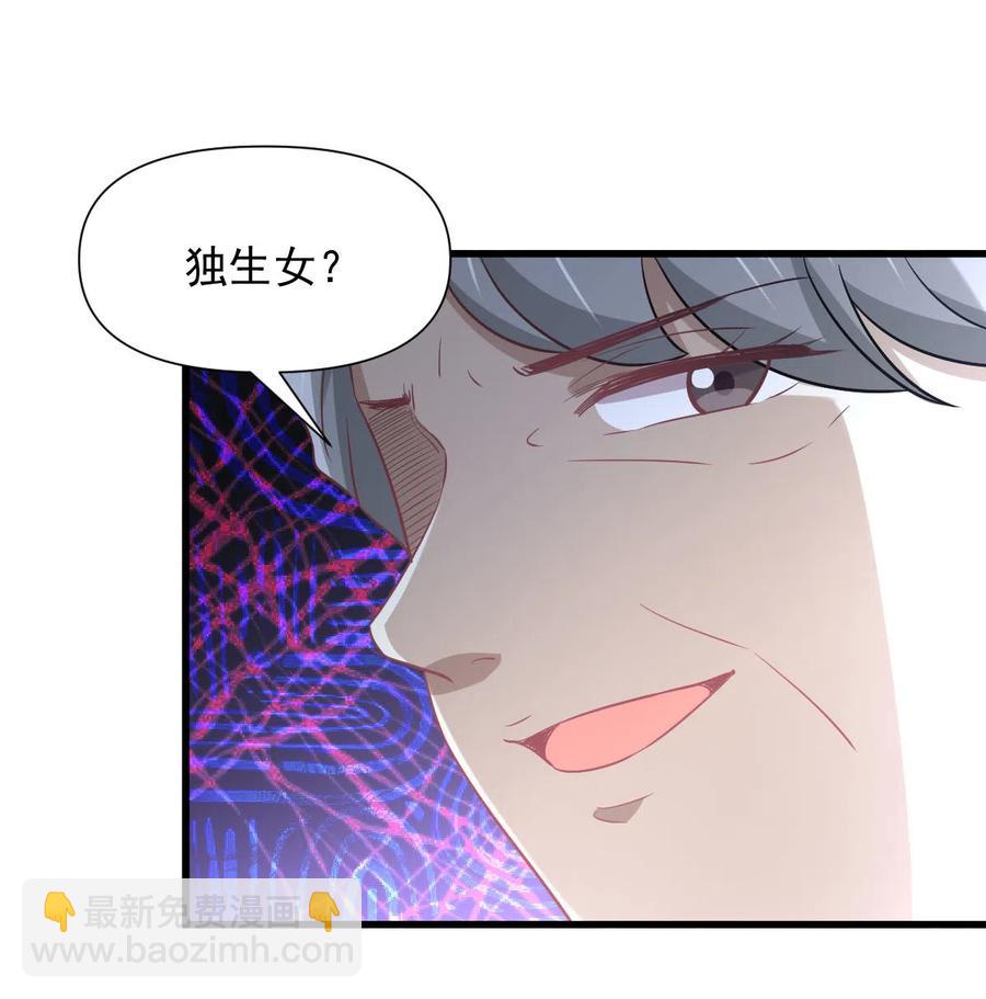 第248话 白家上门13