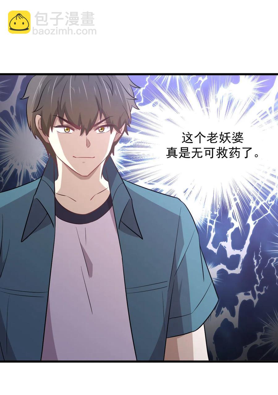 第248话 白家上门16