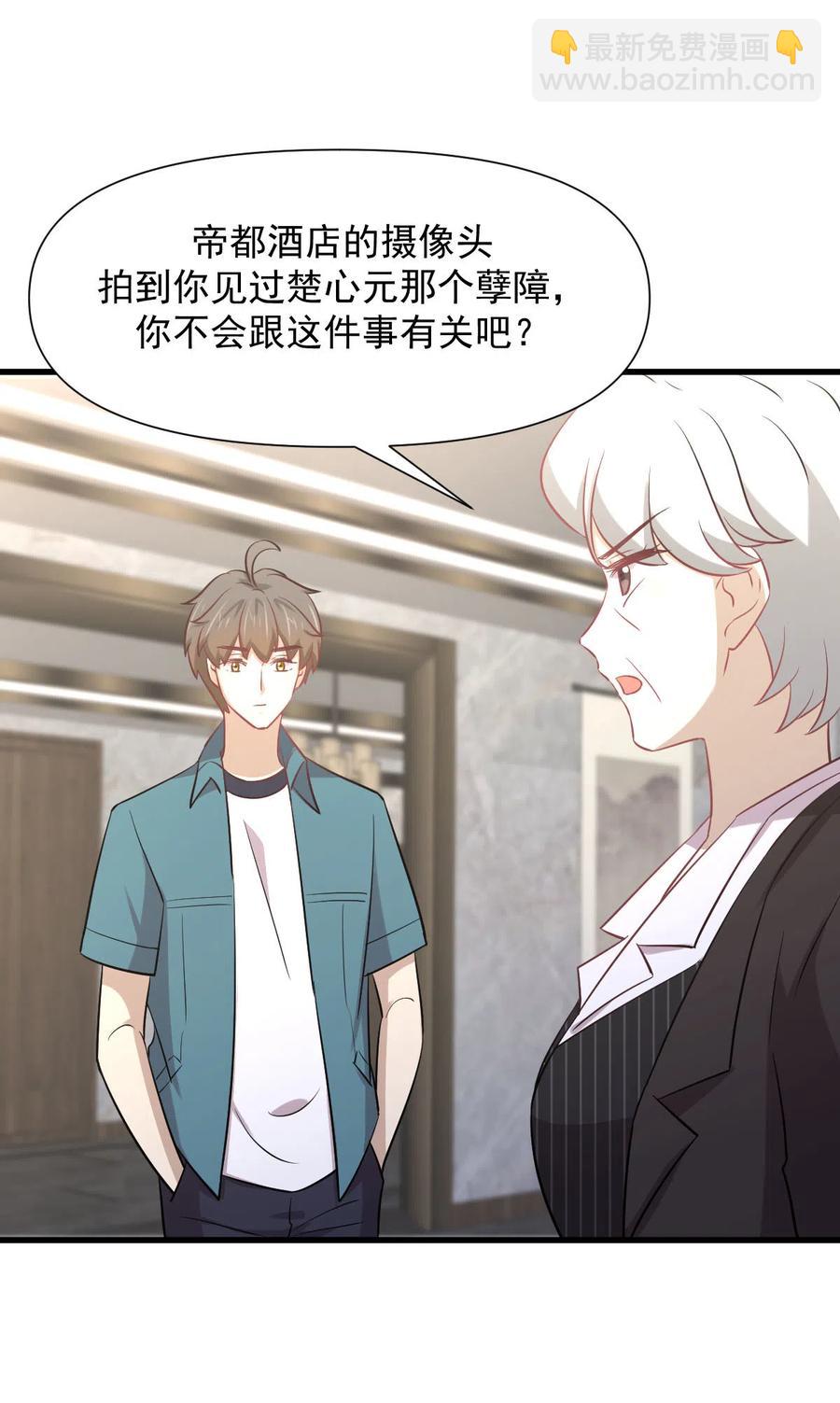 第248话 白家上门22