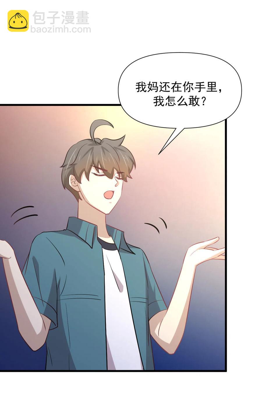 第248话 白家上门23