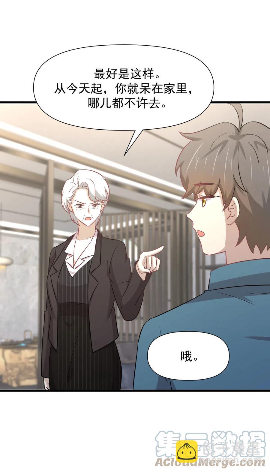 第248话 白家上门24