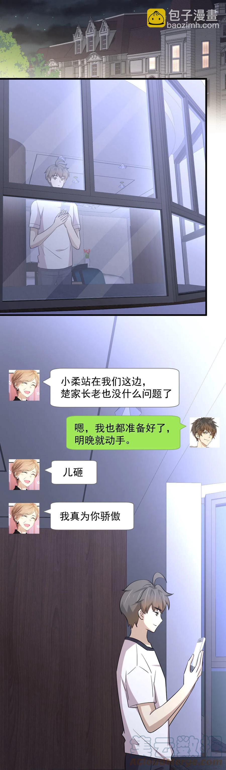 第248话 白家上门27
