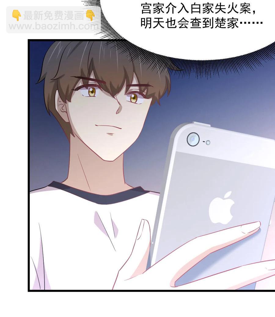 第248话 白家上门29