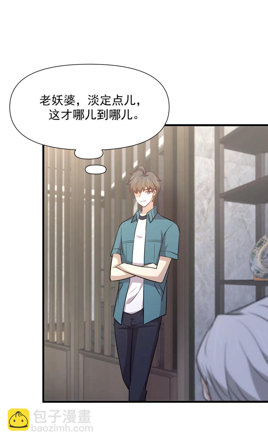 第248话 白家上门41