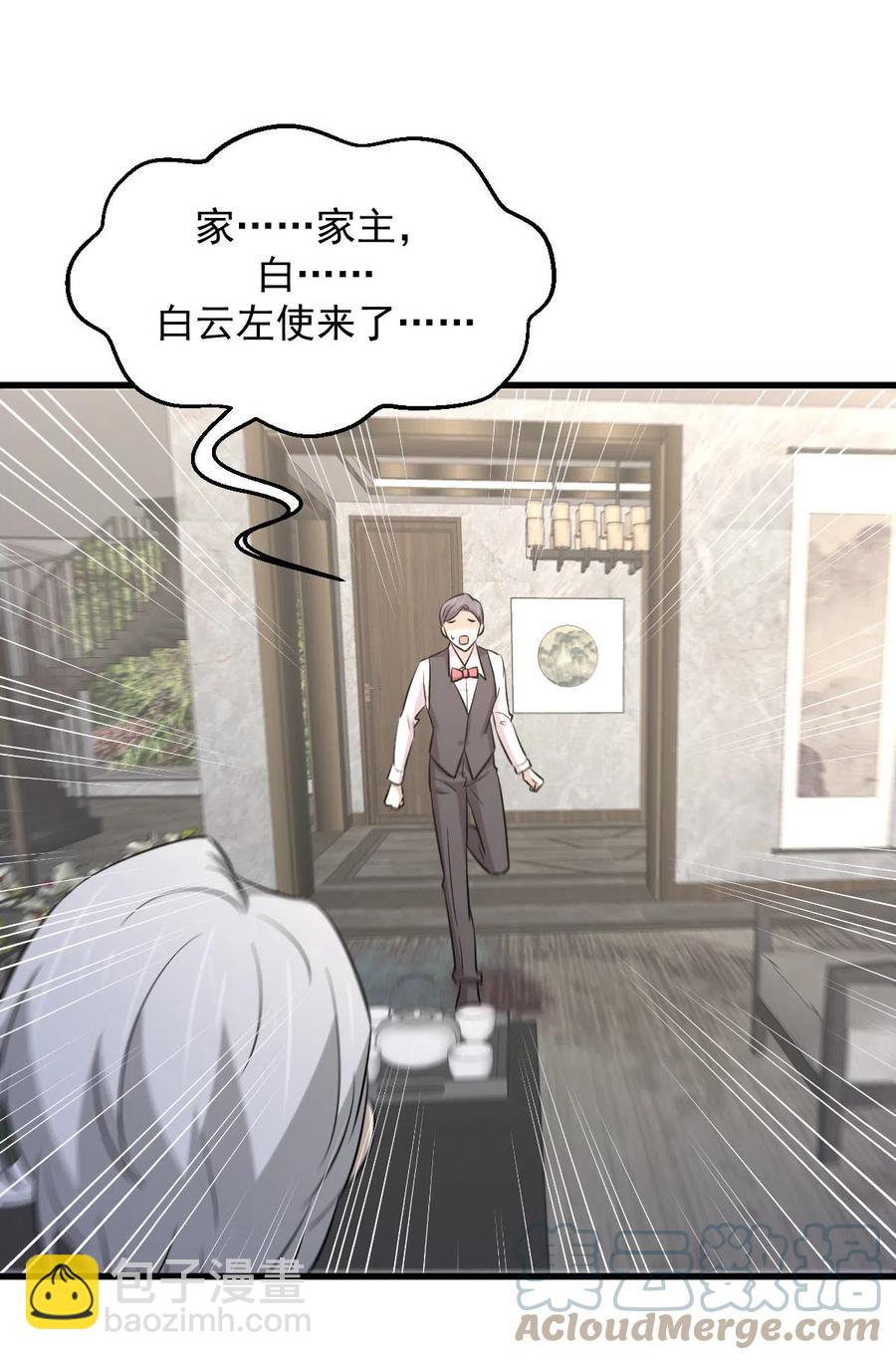 第248话 白家上门42