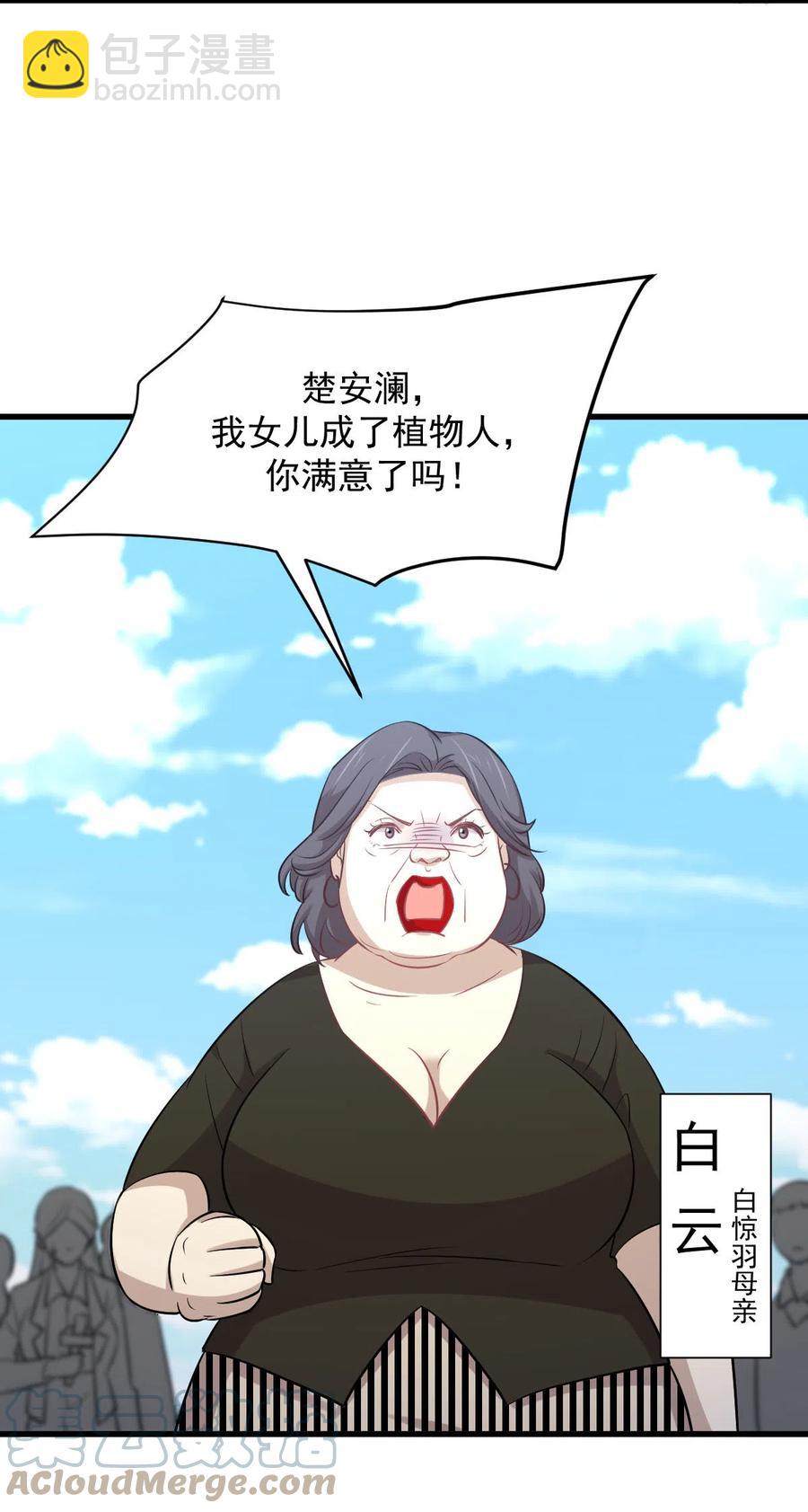 第248话 白家上门45