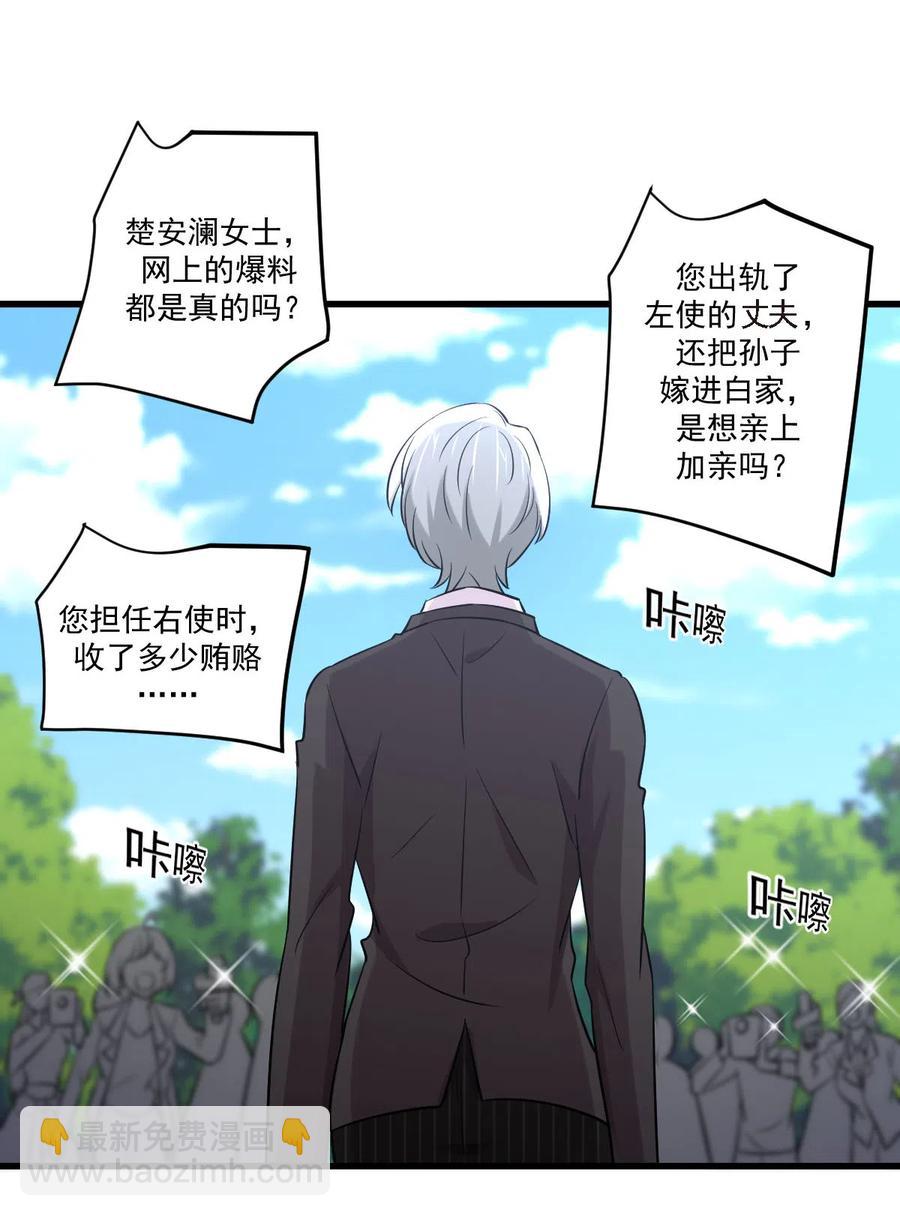 第248话 白家上门49
