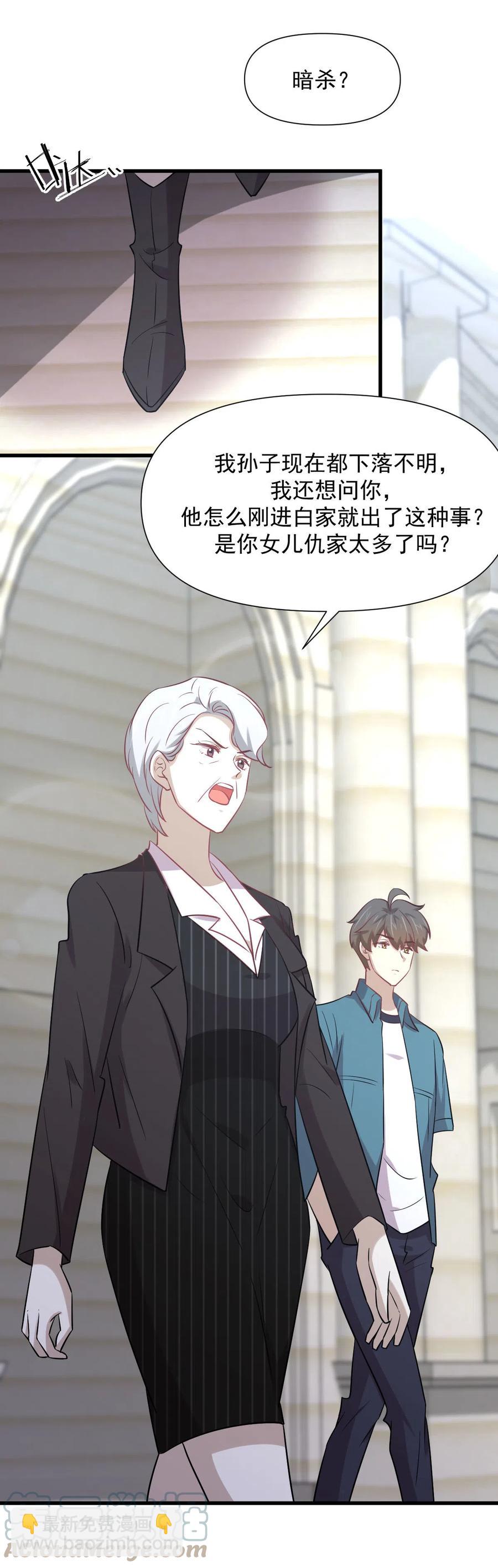 第248话 白家上门52