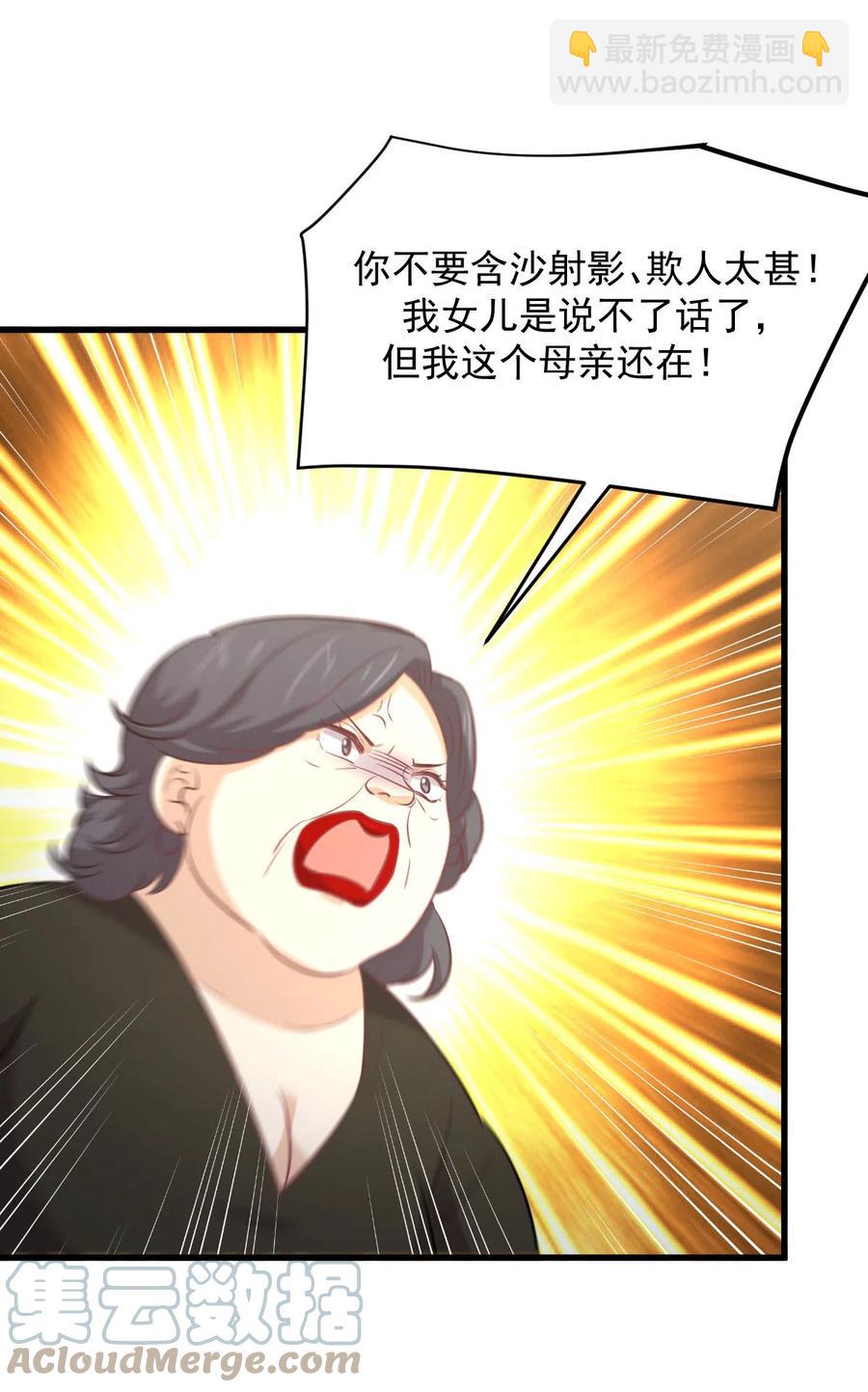 第248话 白家上门55