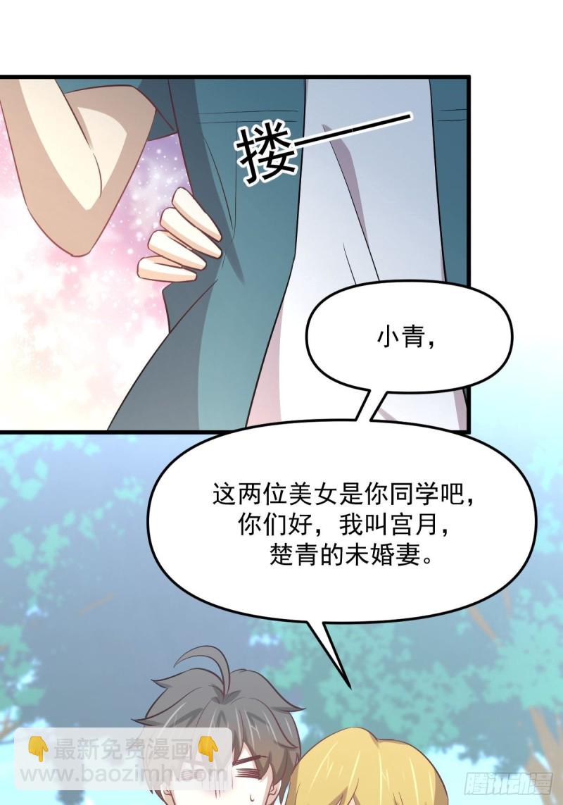 第259话 夜色追踪17