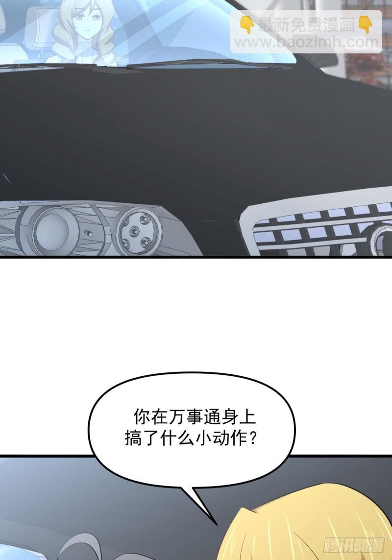 第259话 夜色追踪2