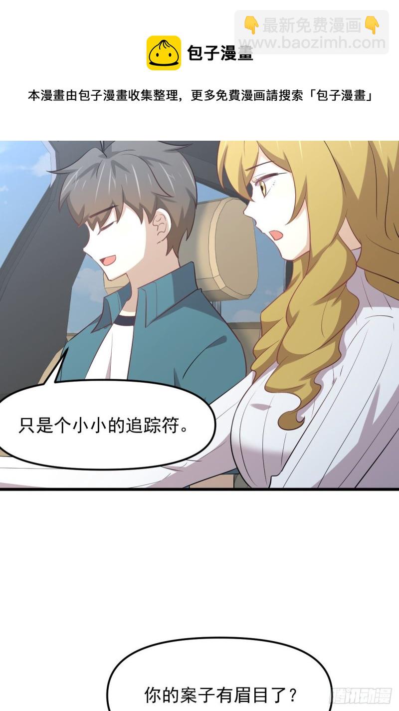 第259话 夜色追踪3