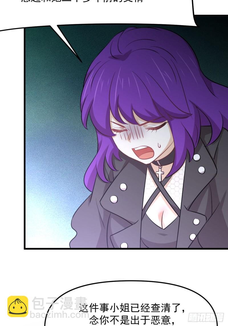 第259话 夜色追踪31