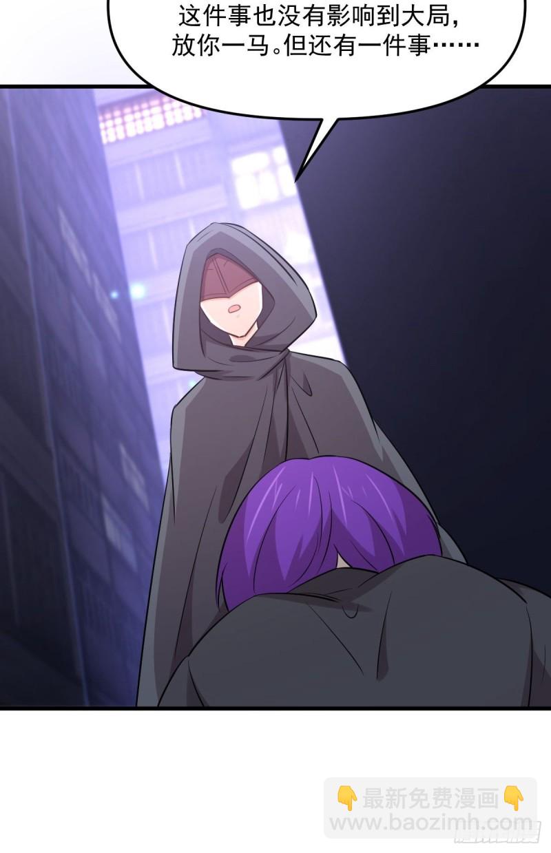 第259话 夜色追踪32