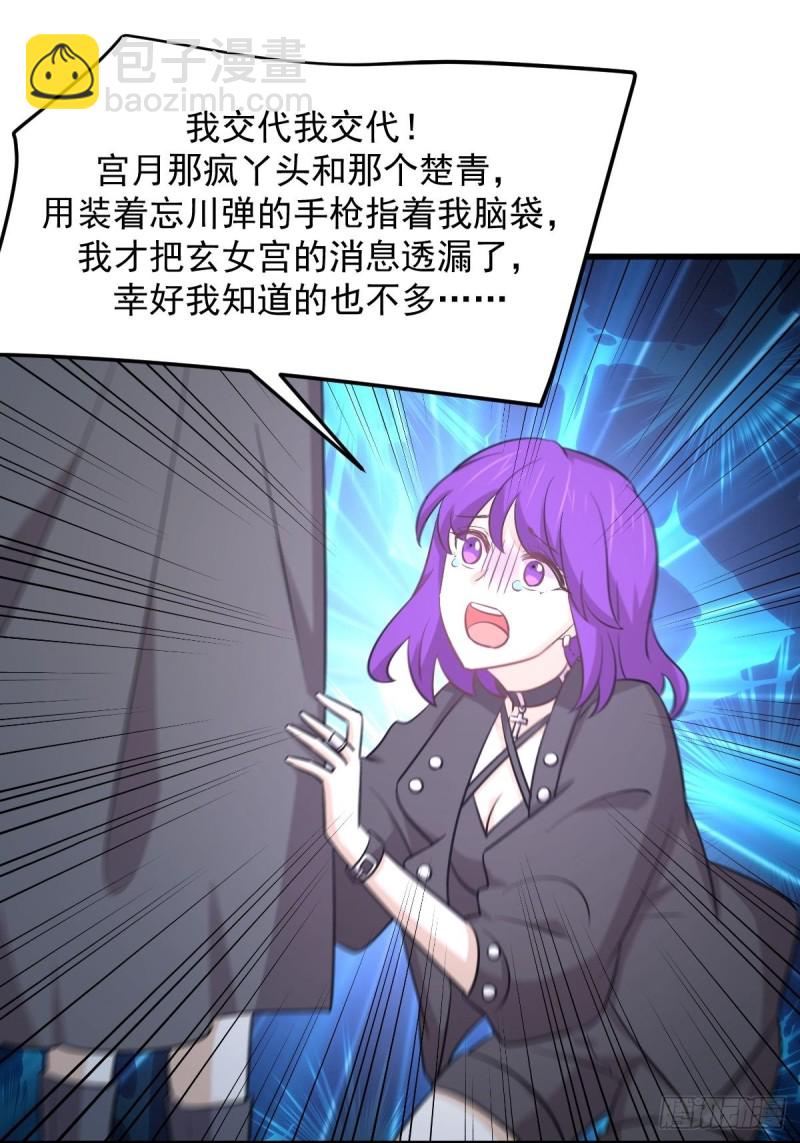 第259话 夜色追踪33