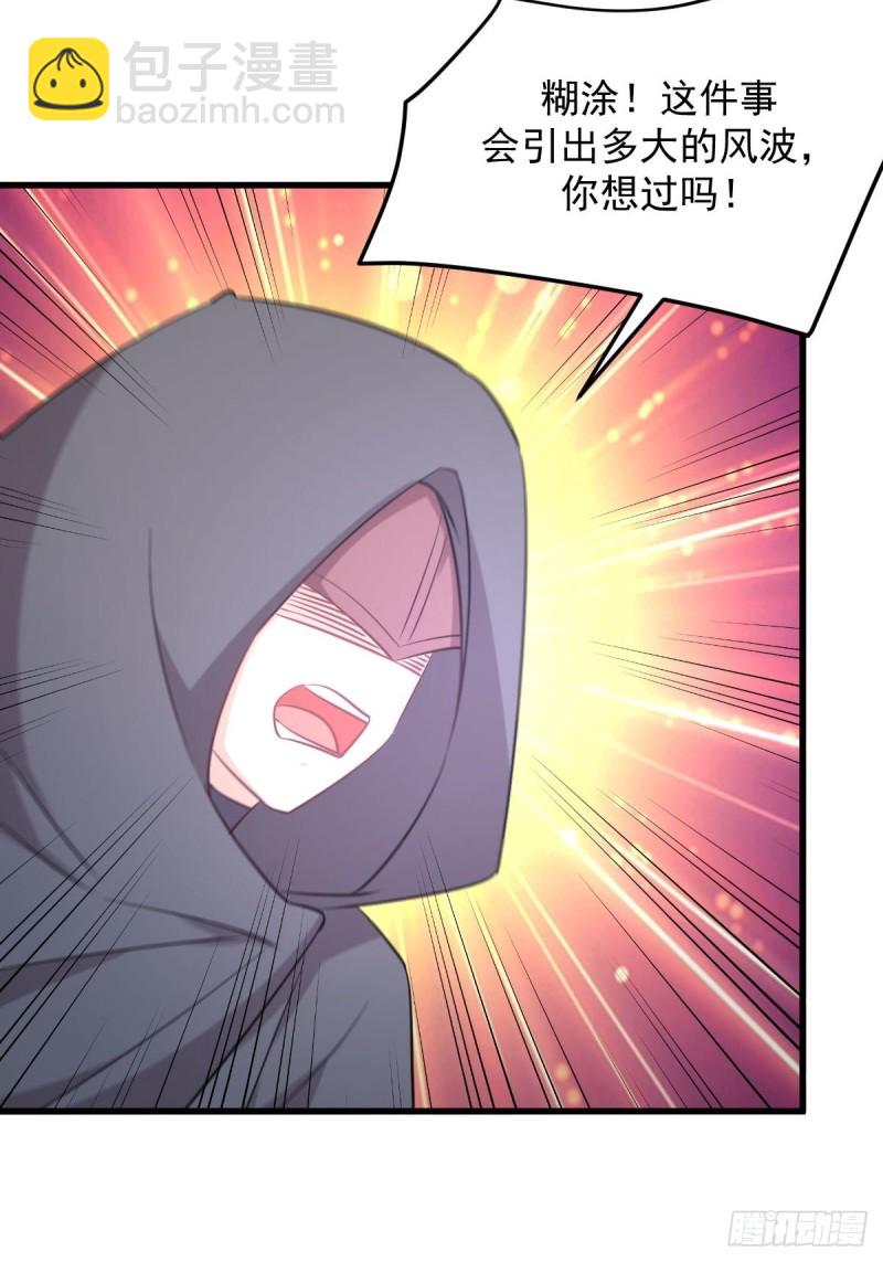 第259话 夜色追踪35