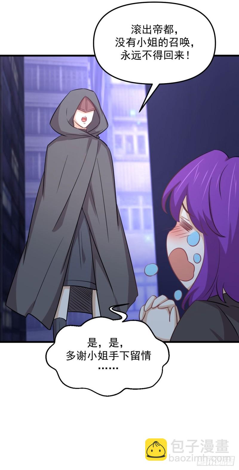 第259话 夜色追踪36