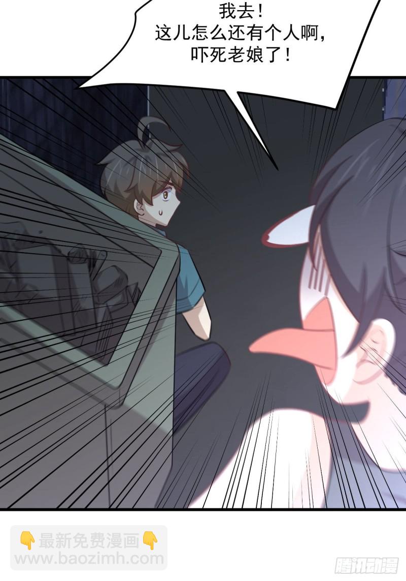 第259话 夜色追踪38