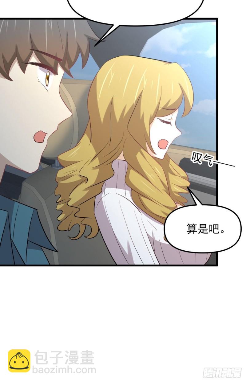 第259话 夜色追踪4