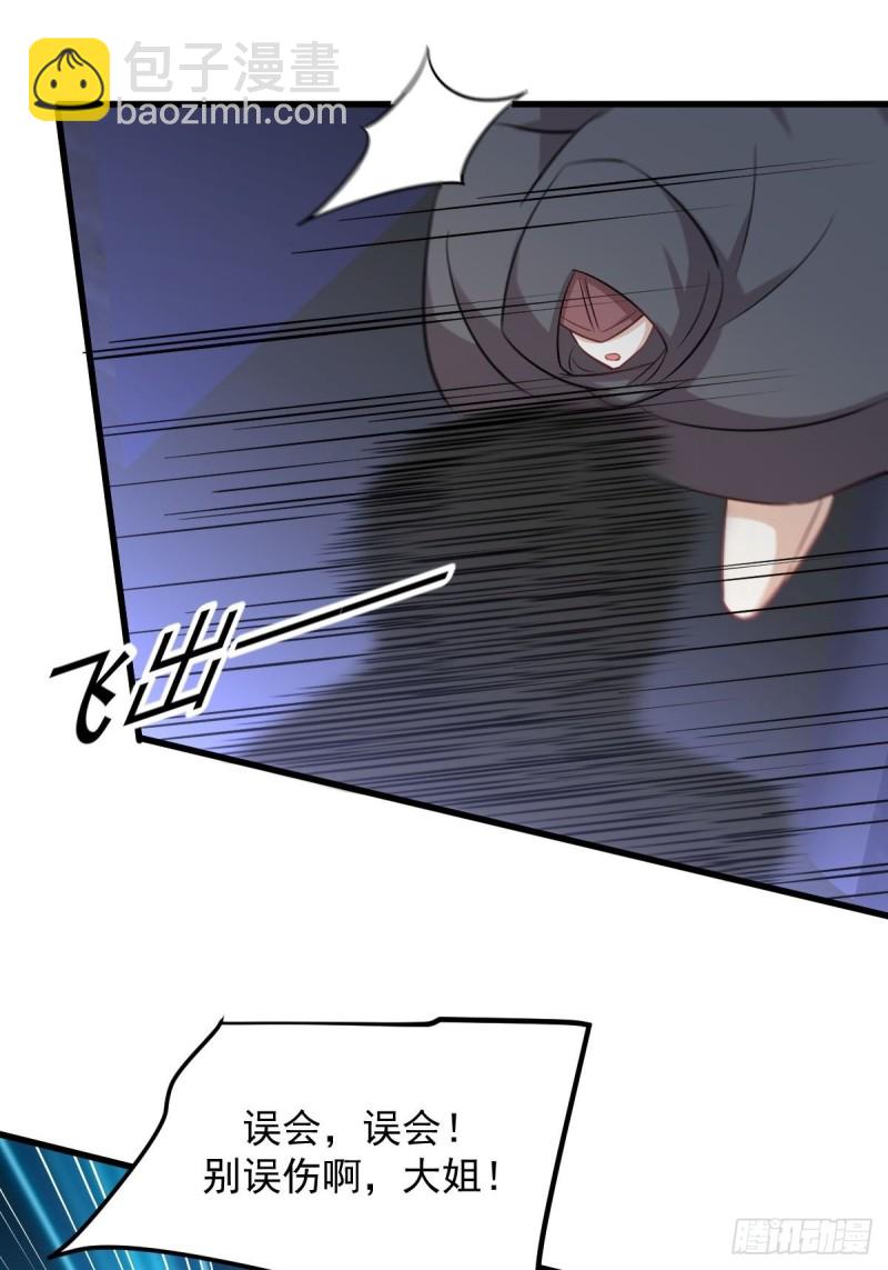 第259话 夜色追踪43