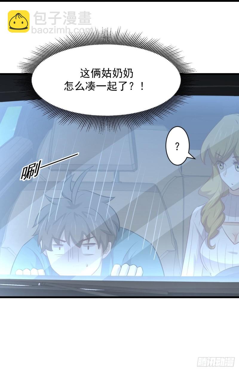 第259话 夜色追踪8