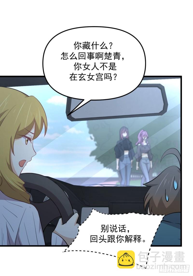 第259话 夜色追踪9