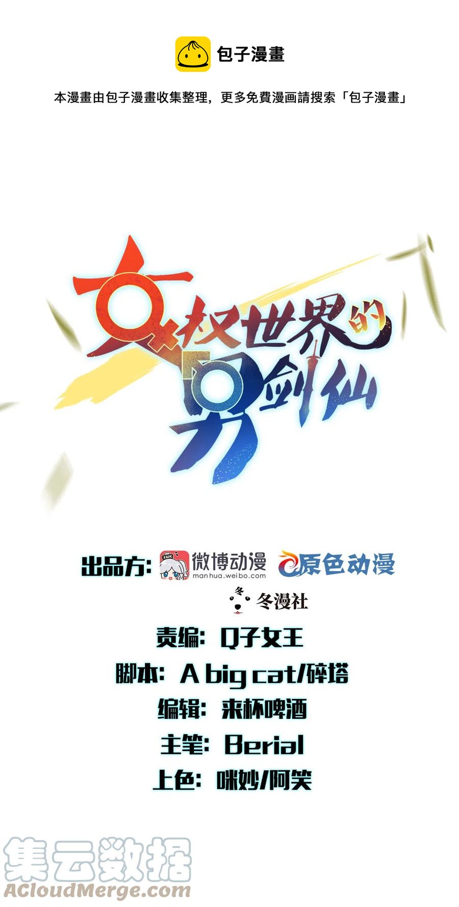 第265话 萧、叶合作0