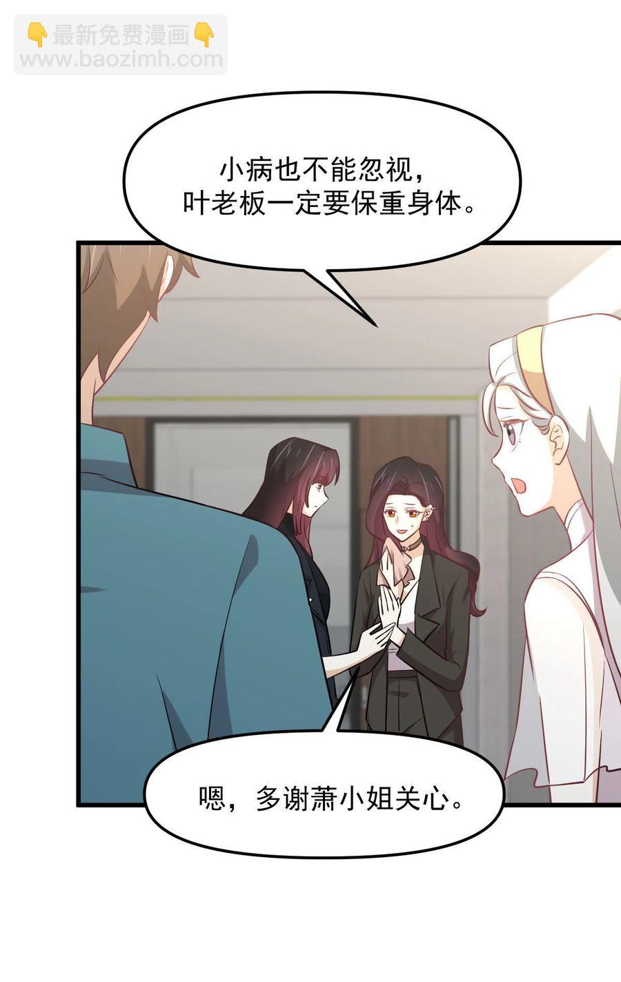 第265话 萧、叶合作10