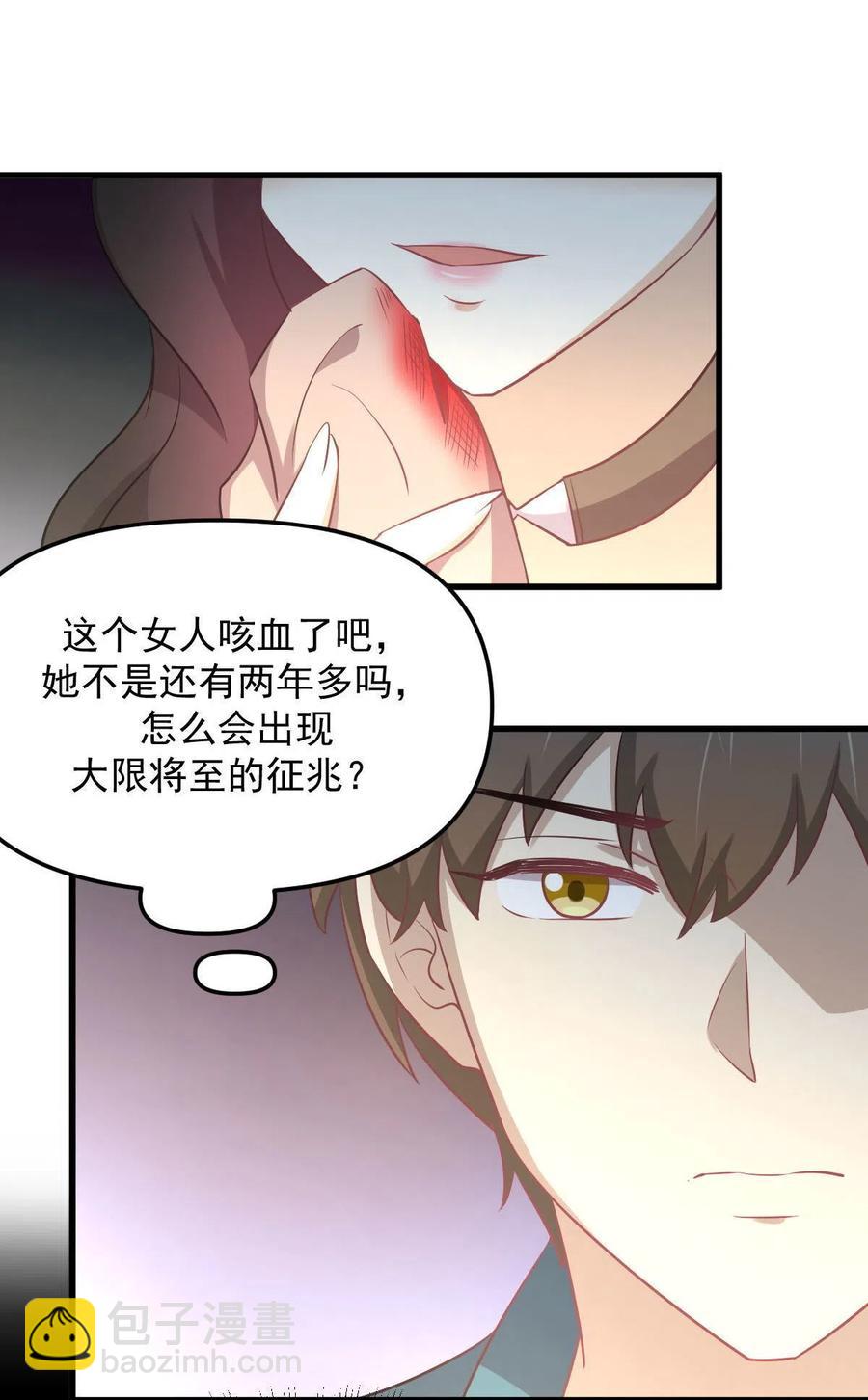 第265话 萧、叶合作11