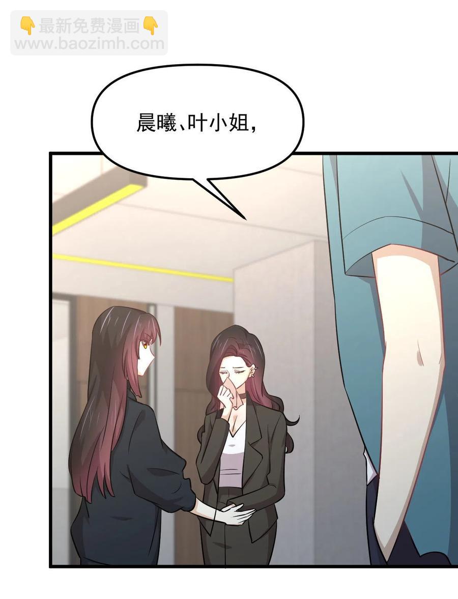 第265话 萧、叶合作13