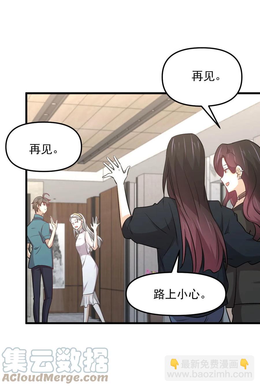 第265话 萧、叶合作15