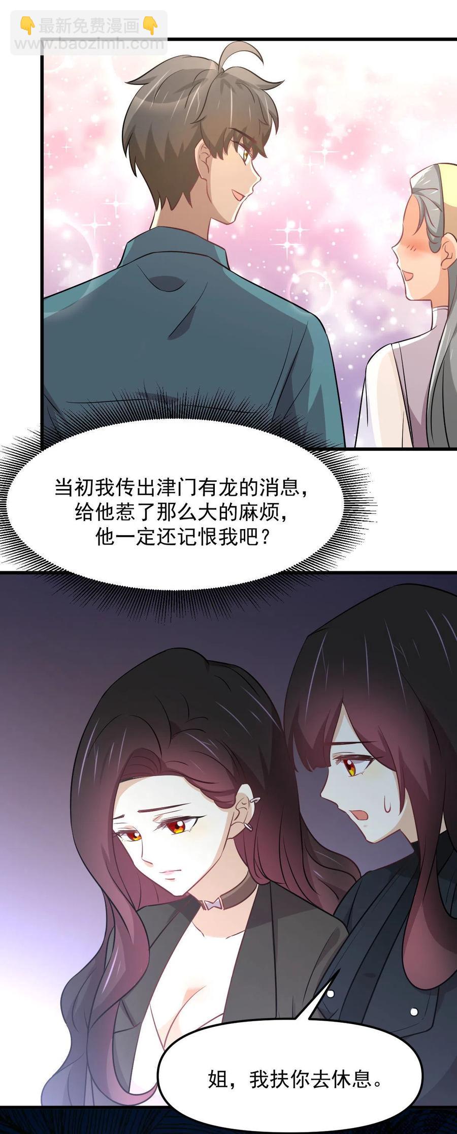 第265话 萧、叶合作17