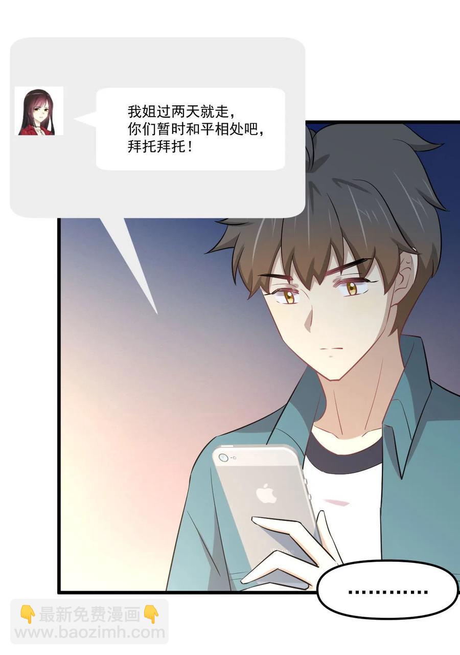 第265话 萧、叶合作2