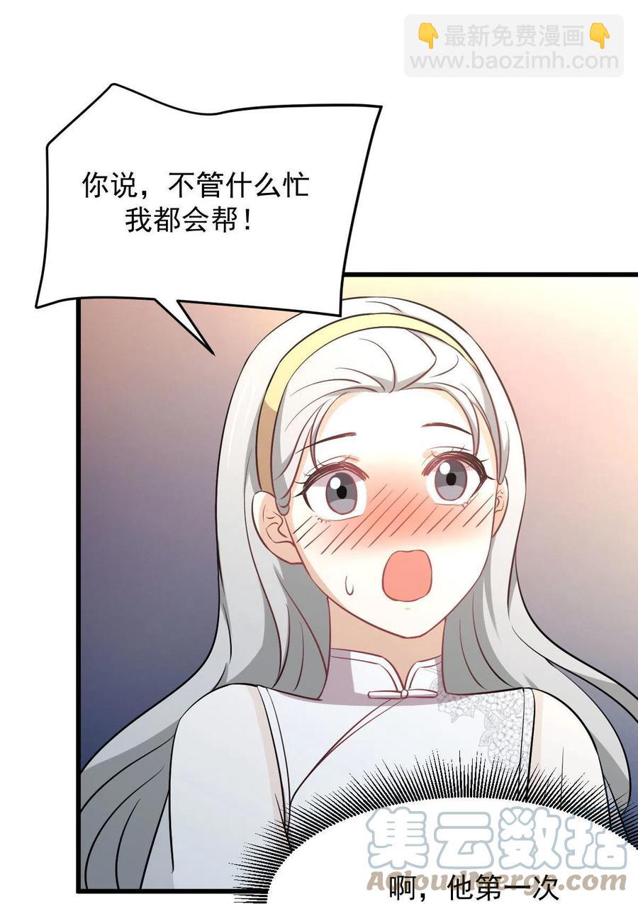 第265话 萧、叶合作24